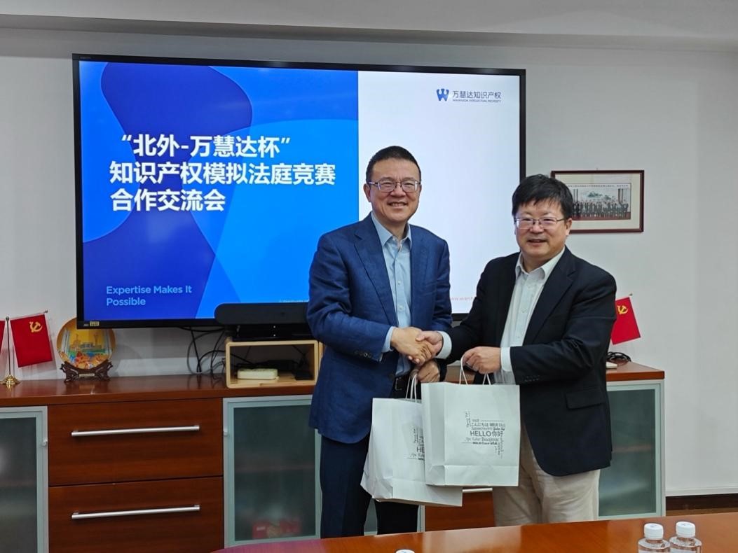 北外法学院赴万慧达知识产权交流访问-法学院